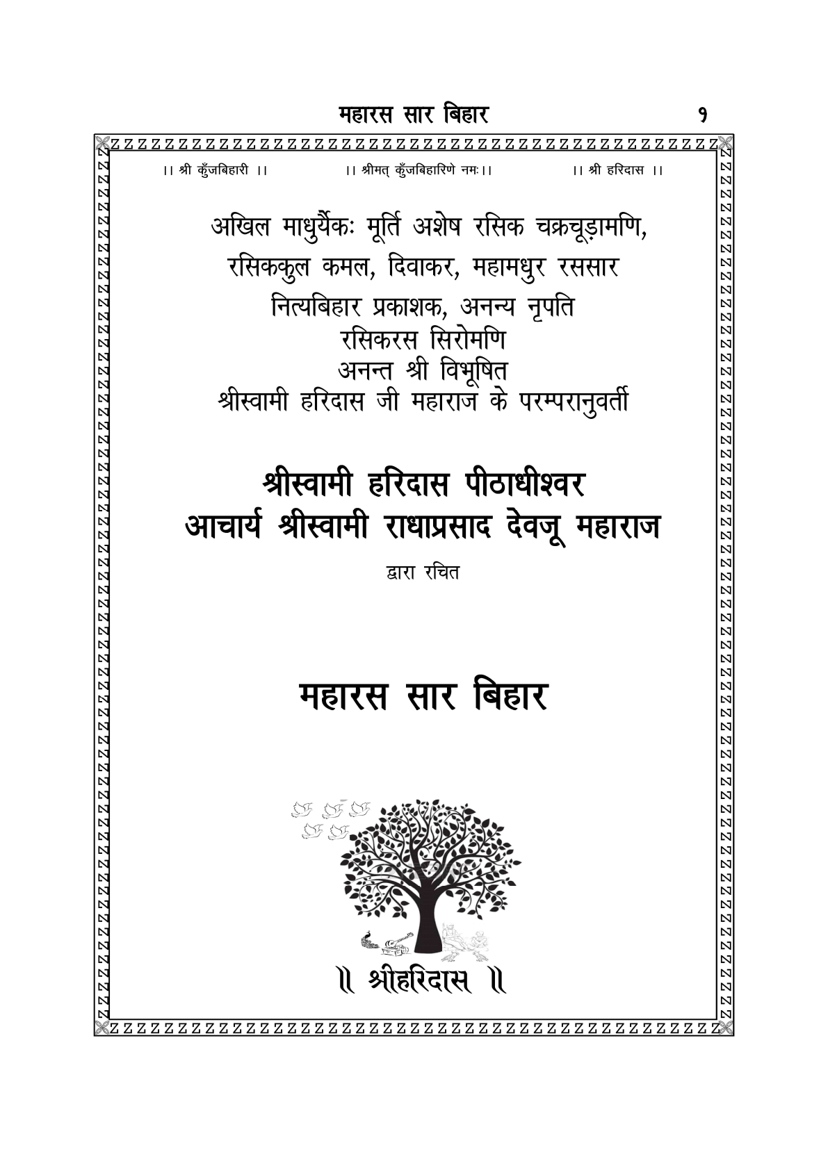 Maharas Sar